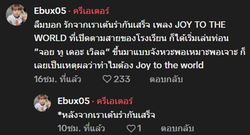 น้องเอ้บ ตำนานเด็กในคลิป อาม่าตบเด็ก Joy to the world เล่าเหตุการณ์วันนั้น