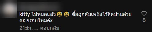 ไวรัล แม่ทำผัดผักบุ้งไฟแดง แต่พีคจนลูกสาวร้องกรี๊ด