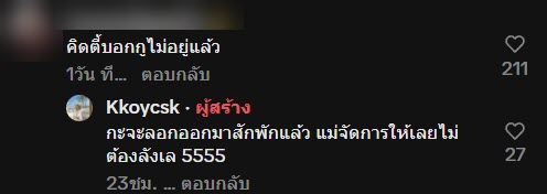 ไวรัล แม่ทำผัดผักบุ้งไฟแดง แต่พีคจนลูกสาวร้องกรี๊ด