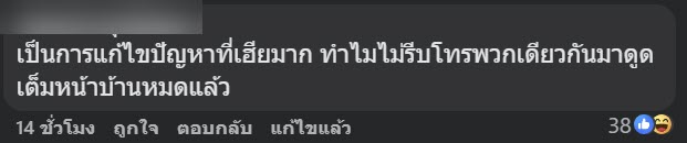 นาทีช็อก รถสูบส้วมล้อตกท่อ สิ่งปฏิกูลพุ่งทะลักกองเต็มหน้าบ้าน 