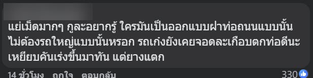 นาทีช็อก รถสูบส้วมล้อตกท่อ สิ่งปฏิกูลพุ่งทะลักกองเต็มหน้าบ้าน 