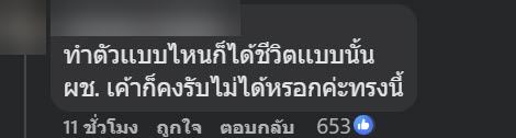 ดราม่า นางแบบมีเซ็กส์ 3 คน ใน 1 วัน แฟนไม่รู้ แต่พิธีกรชมไม่หยุด