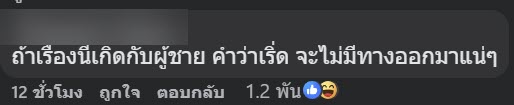 ดราม่า นางแบบมีเซ็กส์ 3 คน ใน 1 วัน แฟนไม่รู้ แต่พิธีกรชมไม่หยุด