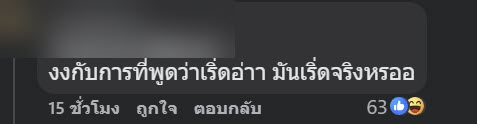 ดราม่า นางแบบมีเซ็กส์ 3 คน ใน 1 วัน แฟนไม่รู้ แต่พิธีกรชมไม่หยุด