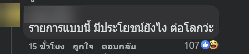 ดราม่า นางแบบมีเซ็กส์ 3 คน ใน 1 วัน แฟนไม่รู้ แต่พิธีกรชมไม่หยุด