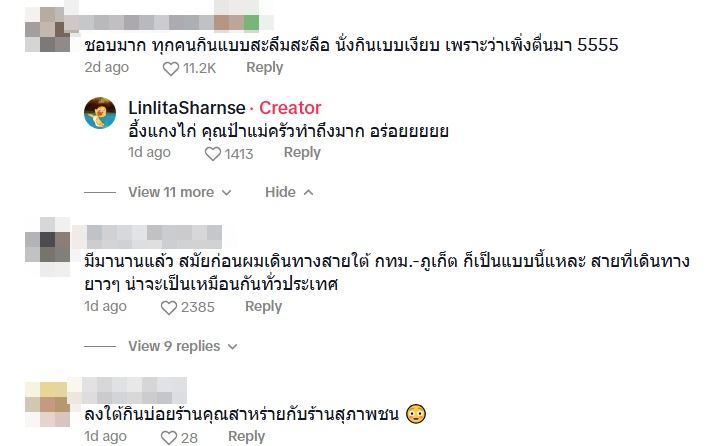 บุฟเฟ่ต์รถทัวร์