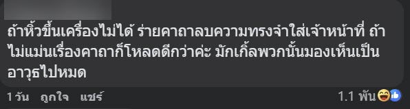 ซื้อไม้กายสิทธิ์กลับไทย ขึ้นเครื่องบินได้ไหม