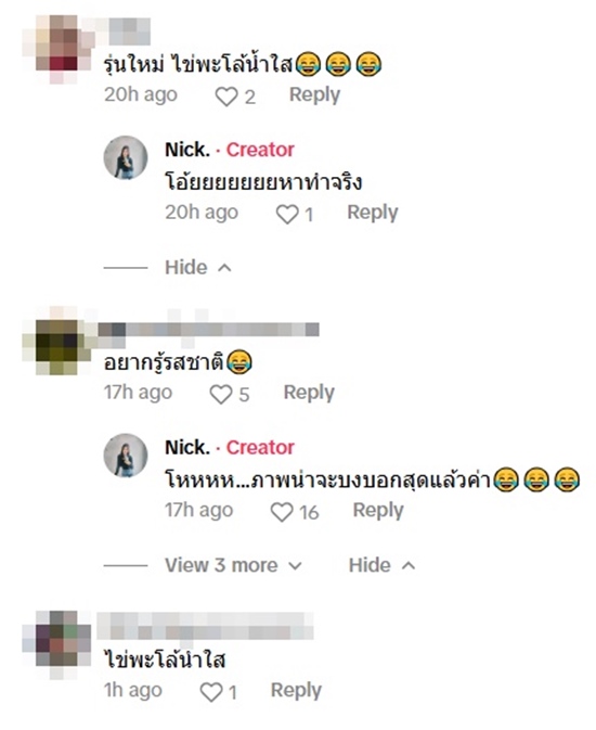 สั่งไข่พะโล้มากิน ดูเผิน ๆ ไม่มีอะไร พอใช้ช้อนตักแล้วใช่เลย